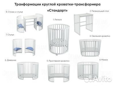 Кровать круглая трасформер