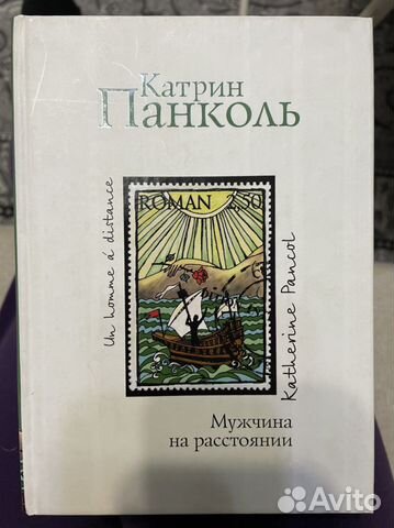 Катрин Панколь