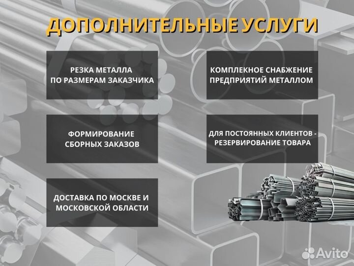 Труба б/у 1420х20