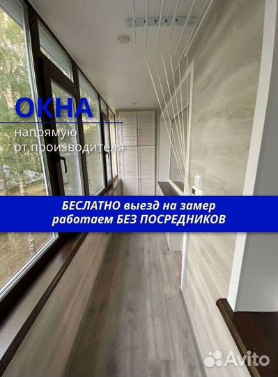 Окна пластиковые