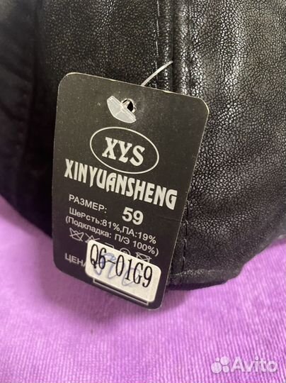 Мужская кепка