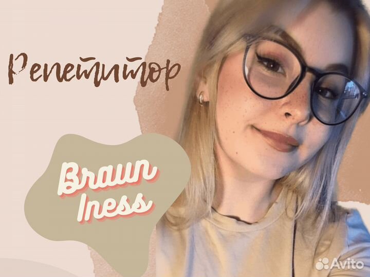 Репетитор по английскому языку носитель из Канады