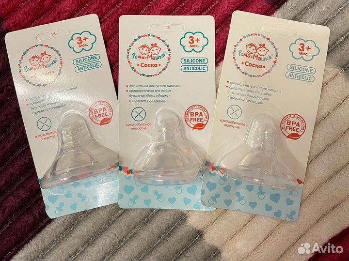 Соски антиколиковые