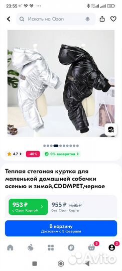 Теплый комбинезон для собак