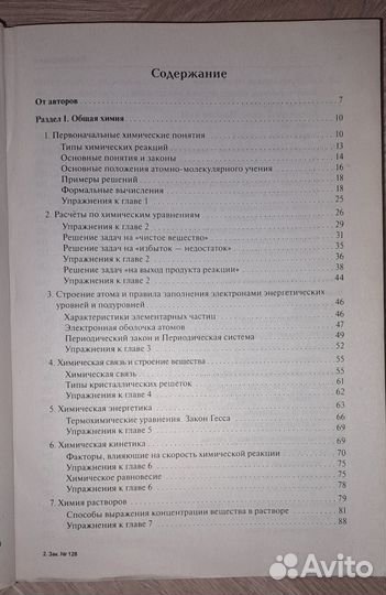 Химия: Большой справочник для подготовки к ЕГЭ