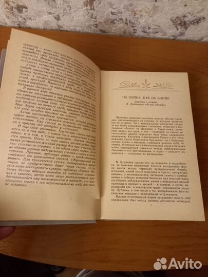 Книга СССР По существу ли эти спорыКардин