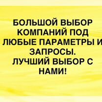 Купить ООО, Продам ООО на осно, УСН, с историей