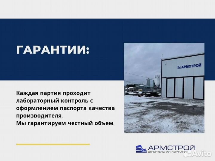 Бетон от производителя с доставкой