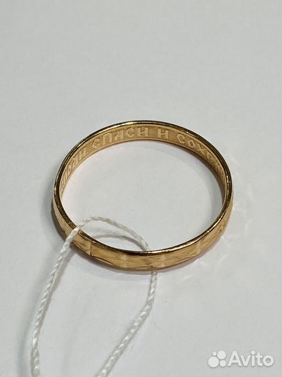 Золотое кольцо (19520)*