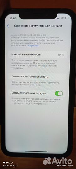 iPhone Xr, 128 ГБ