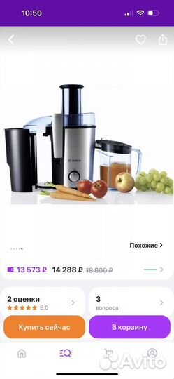 Соковыжималка bosch