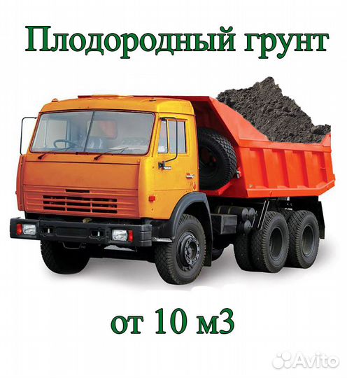 Пгс,песок,Щебень,Земля