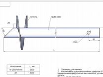Сваи 73 длина 2500 мм шнек 250 мм