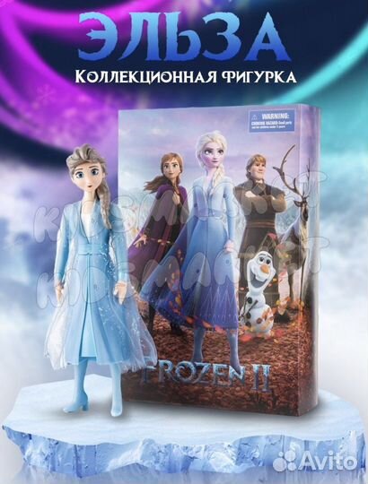 Коллекционная фигурка Эльзы