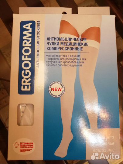 Компрессионные чулки 1 класс новые