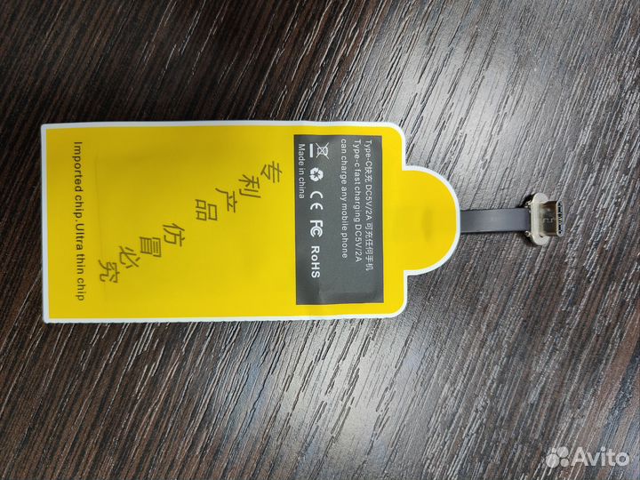 Qi беспроводной зарядник ресивер type-c