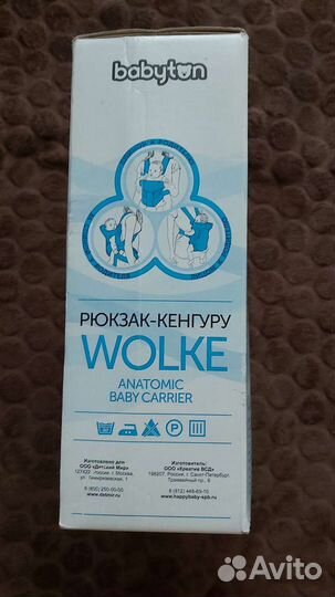 Рюкзак кенгуру