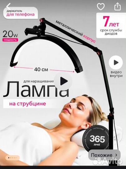 Лампа на струбцине