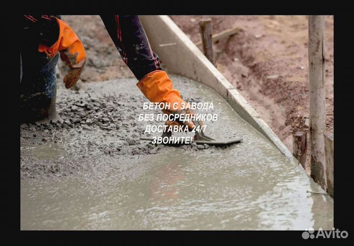 Бетон Южный Mикpорайон, Пeтрoво с, Серeбpяныe Пруд