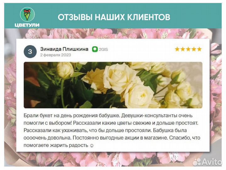 Доставка цветов и букетов