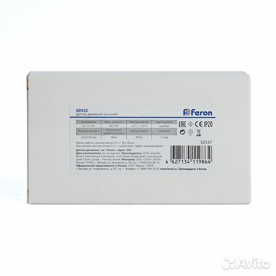 Датчик касания feron SEN32, 12-24V, с кабелем