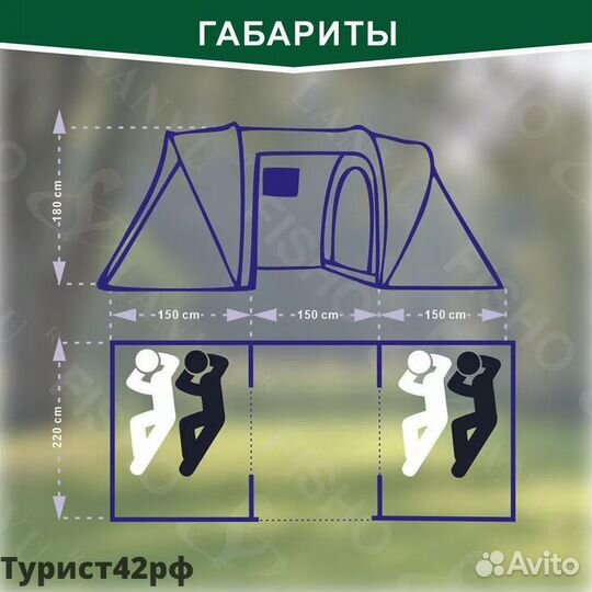 Палатка двухкомнатная двухслойная 4 местная