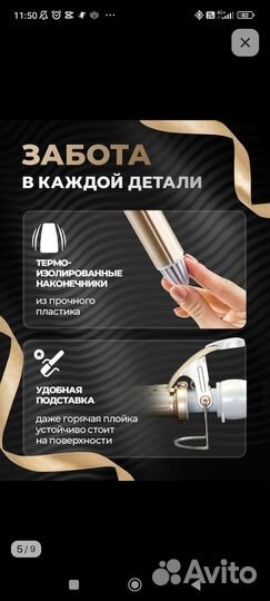 Плойка для волос трехволновая