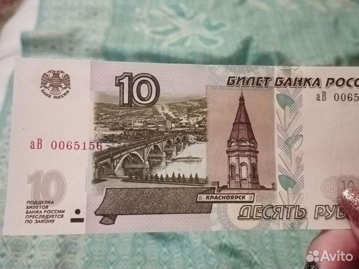 Купюра с красивым номером