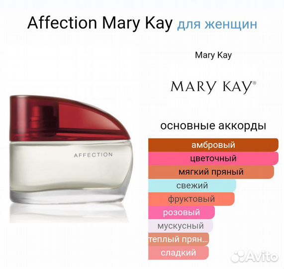 Mary KAY Affection/Moon 1996 Oriflame