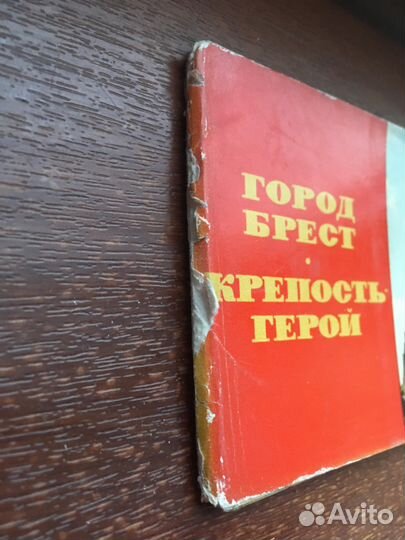 Комплект открыток 12 штук Брест