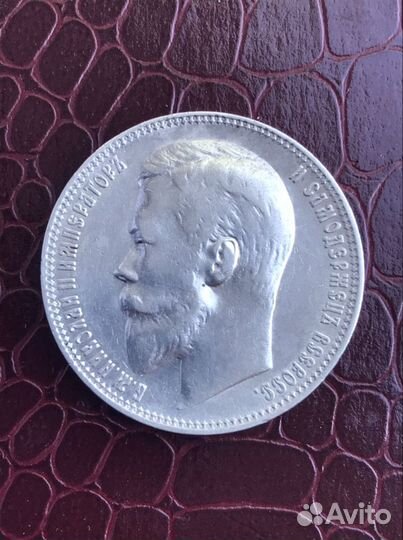 Рубль 1899 (эб) брак серебро Николай2
