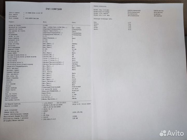 Мфу Samsung SCX-4824FN (А4, лазерный)