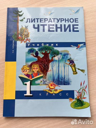 Учебники 1 класс