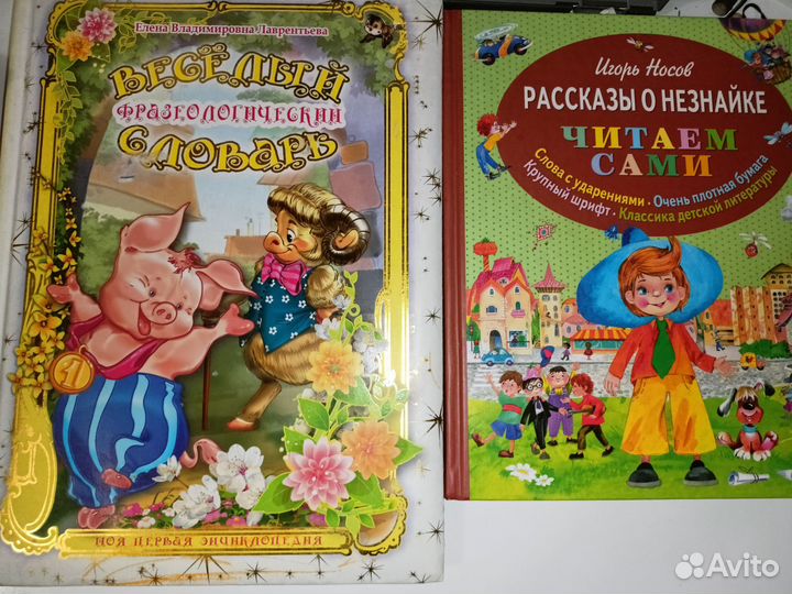 Детские книги пакетом