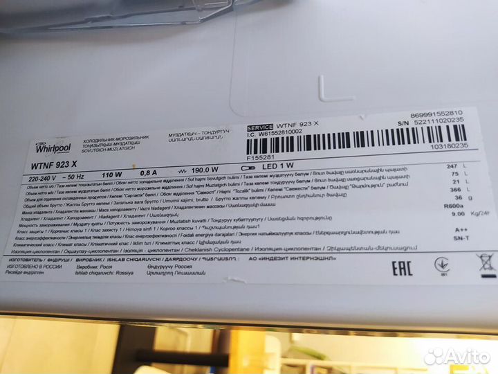 Холодильник бу