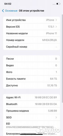 iPhone 11, 64 ГБ