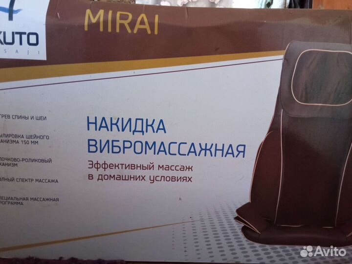 Массажное кресло