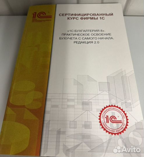 1С бухгалтерия 8 учебное пособие цена за всё