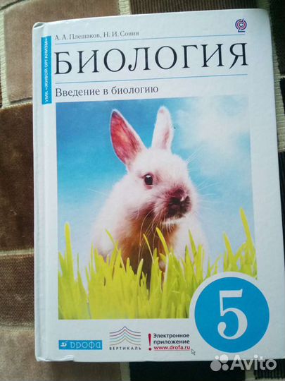 Учебники 5 класс география, обществознание