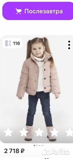 Демисезонная куртка для девочки