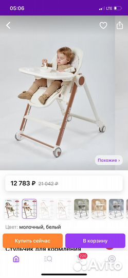 Стул для кормления happy baby