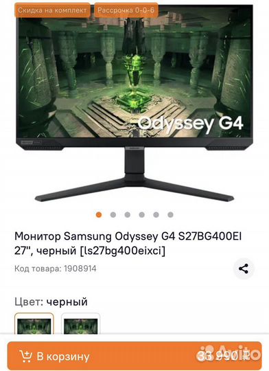 Новый монитор Samsung IPS 240 Гц 27