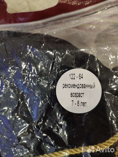 Костюм карнавальный