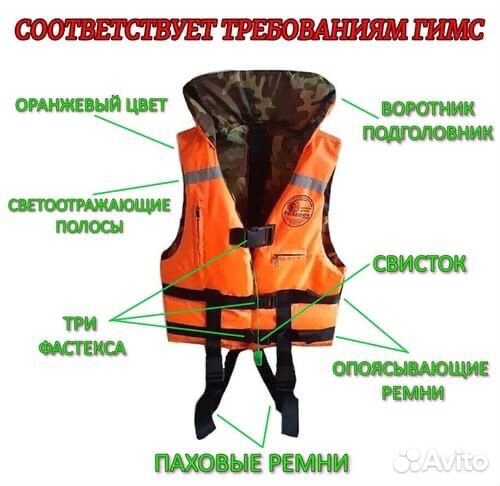 Сертифицированный спасательный жилет 100 кг