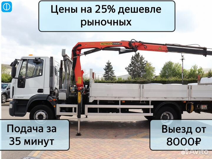 Аренда манипулятора / Услуги манипулятора