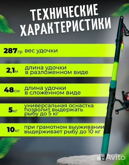 Удочка, набор всё для рыбалки