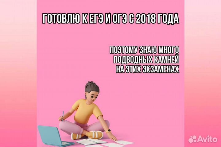 Репетитор по обществознанию и истории огэ егэ