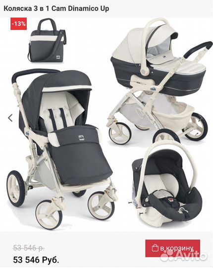 Коляска 3 в 1 cam