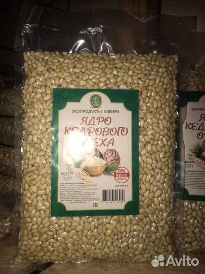 Ядро кедрового ореха