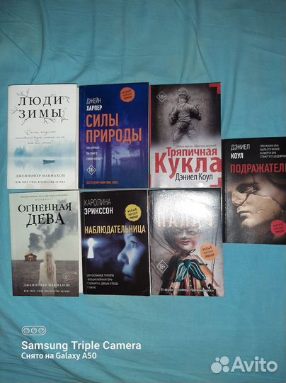 Книги детективы и триллеры